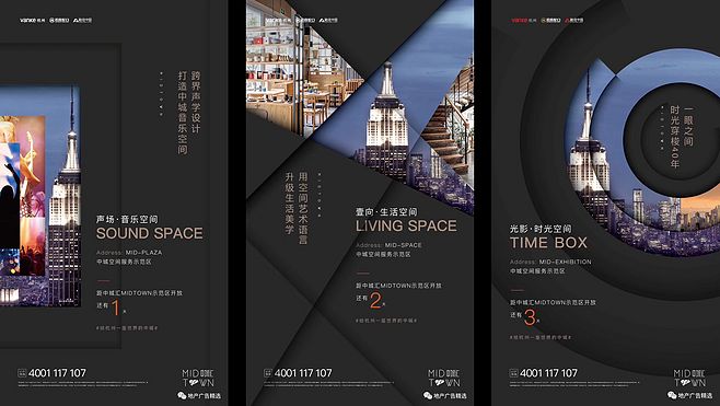 匠心筑居，價值共鳴 房地產(chǎn)全業(yè)態(tài)營銷與傳播策略