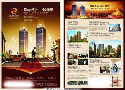精心筑家，理想啟航——[項目名稱]房地產(chǎn)項目營銷策劃與宣傳